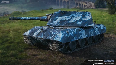 Стили из порталов «Ваффентрагер: Парадокс» в Мире танков