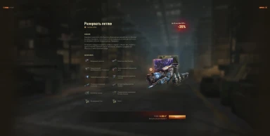 Внутриигровые наборы за золото события «Ваффентрагер: Парадокс» в World of Tanks