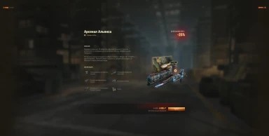 Внутриигровые наборы за золото события «Ваффентрагер: Парадокс» в World of Tanks