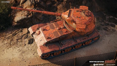 2D-стиль «Визитная карточка» в Мире танков 2D-стиль «Визитная карточка» в Мире танков