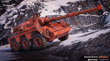 2D-стиль «Визитная карточка» в Мире танков 2D-стиль «Визитная карточка» в Мире танков