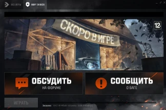 Первый тест обновления 1.38 запущен в Мире танков