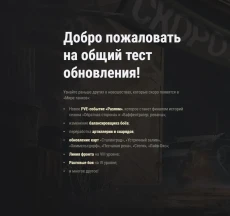 Что будет в обновлении 1.38 в Мире танков?