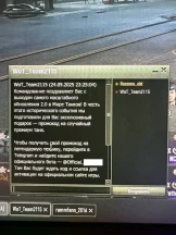 Мошенники вновь активизировались в World of Tanks