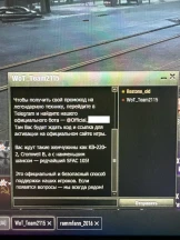 Мошенники вновь активизировались в World of Tanks