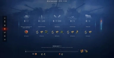 «Натиск» 2025/2026: встречайте год Дракона в World of Tanks. Подробности