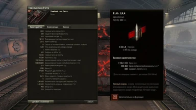 ТТХ босса Ratte из события «Разлом» в Мире танков