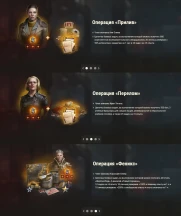 Подробности 4-ой доп. главы Боевого пропуска World of Tanks: Wolfenstein (октябрь 2025) Подробности 4-ой доп. главы Боевого пропуска World of Tanks: Wolfenstein (октябрь 2025)
