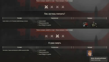 Подробности 4-ой доп. главы Боевого пропуска World of Tanks: Wolfenstein (октябрь 2025) Подробности 4-ой доп. главы Боевого пропуска World of Tanks: Wolfenstein (октябрь 2025)