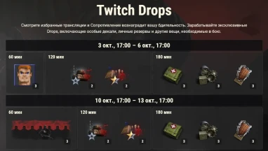 Подробности 4-ой доп. главы Боевого пропуска World of Tanks: Wolfenstein (октябрь 2025) Подробности 4-ой доп. главы Боевого пропуска World of Tanks: Wolfenstein (октябрь 2025)