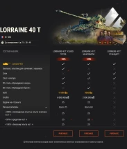 Средние танки VIII уровня для вашей коллекции в World of Tanks