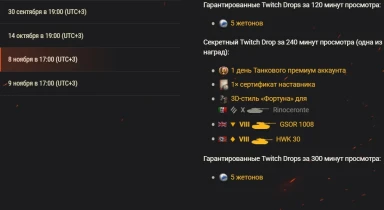 Магазин жетонов AMD: большие награды в 4-м сезоне в World of Tanks Магазин жетонов AMD: большие награды в 4-м сезоне в World of Tanks