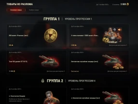 Второй общий тест обновления 1.38 в Мире танков