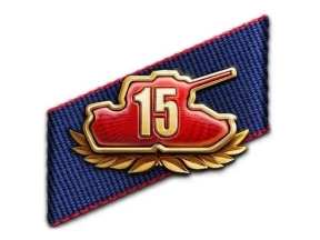 Новые нашивки для Заслуженной награды 2025 в Мире танков