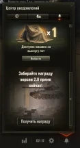 Что нужно сделать до выхода обновления 2.0.1 в World of Tanks