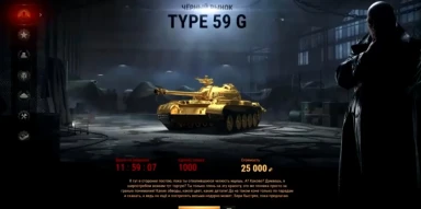 Черный рынок 2019 в Мире танков / World of Tanks. Как это было