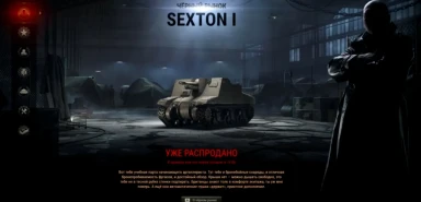 Черный рынок 2019 в Мире танков / World of Tanks. Как это было