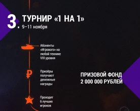 «Дорога на WG Fest с Ростелеком» призовой фонд 6.000.000 рублей!