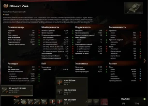Объект 244 WoT за посещение WG Fest