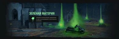 Хэллоуин WoT 2018: добро пожаловать на Тёмный фронт!