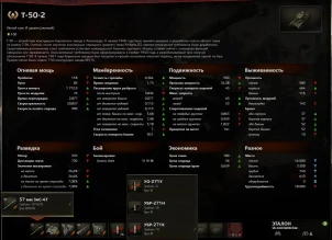 Т-50-2 готов к релизу! Скриншоты в игре World of Tanks