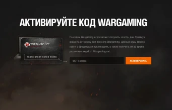Бонус код c TwitchCon для World of Tanks