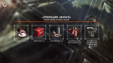 Новости и акции World of Tansk в первой половине Ноября