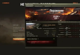 Новое индивидуальное предложение в World of Tanks