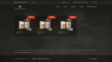 Страховка от поражений на RU сервере World of Tanks