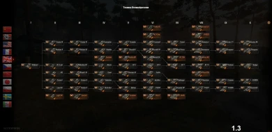 Изменения ветвей развития танков в обновлении 1.3 World of Tanks