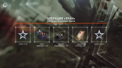 Новости и акции World of Tanks — Ноябрь, 2 часть