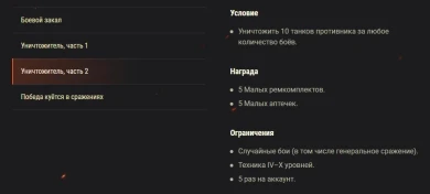 Операция «Уран» на этих выходных в World of Tanks