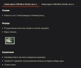 Сразу две акции на этих выходных в World of Tanks