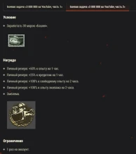 Сразу две акции на этих выходных в World of Tanks