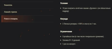 Сразу две акции на этих выходных в World of Tanks