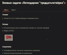 Акция «День рождения М. Кошкина» на выходные в World of Tanks