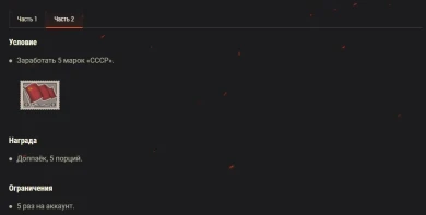 Акция «День рождения М. Кошкина» на выходные в World of Tanks