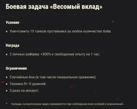 Акция «День рождения М. Кошкина» на выходные в World of Tanks