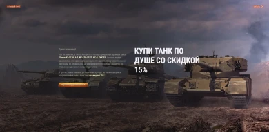 Выкуп арендных танков из пакета «Браво» от Twitch Prime World of Tanks