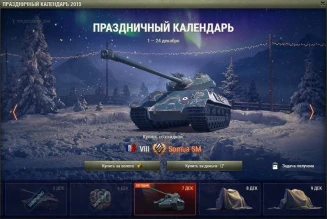 Праздничный календарь World of Tanks 2019: день 7, Somua SM Праздничный календарь World of Tanks 2019: день 7, Somua SM
