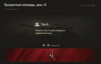 Праздничный календарь World of Tanks 2019: день 10, Kanonenjagdpanzer 105 Праздничный календарь World of Tanks 2019: день 10, Kanonenjagdpanzer 105