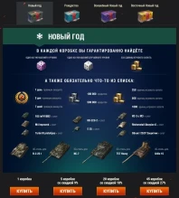 Выбираем большие коробки для «Новогоднего наступления 2019» Выбираем большие коробки для «Новогоднего наступления 2019»