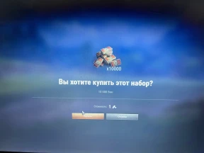 10 000 Бон за 1 серебро в торговом караване