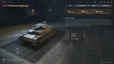 Новый танк Rheinmetall Begleitwagen на супертесте World of Tanks Новый танк Rheinmetall Begleitwagen на супертесте World of Tanks