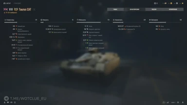 Новый танк Taurus CAT на супертесте World of Tanks