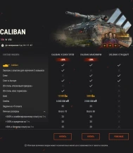 Получите три необычных тяжёлых танка VIII уровня в World of Tanks