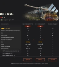 Получите три необычных тяжёлых танка VIII уровня в World of Tanks