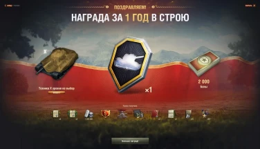 Третий тест обновления 1.38 в Мире танков