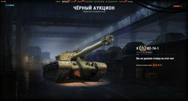 Третий тест обновления 1.38 в Мире танков