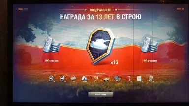 Танки 10 уровня будут в Заслуженной награде 2025 Мир танков